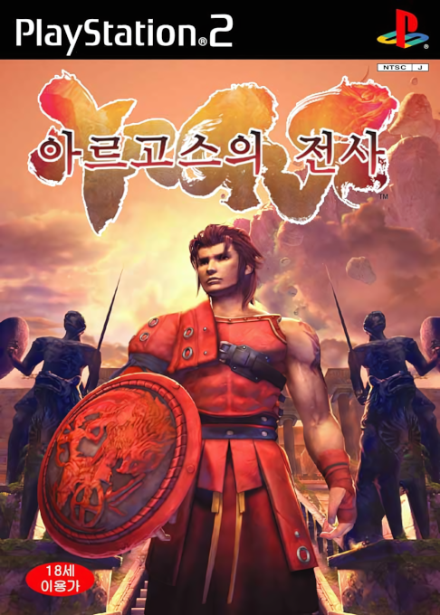 Rygar - The Legendary Adventure — box-2D (KR)