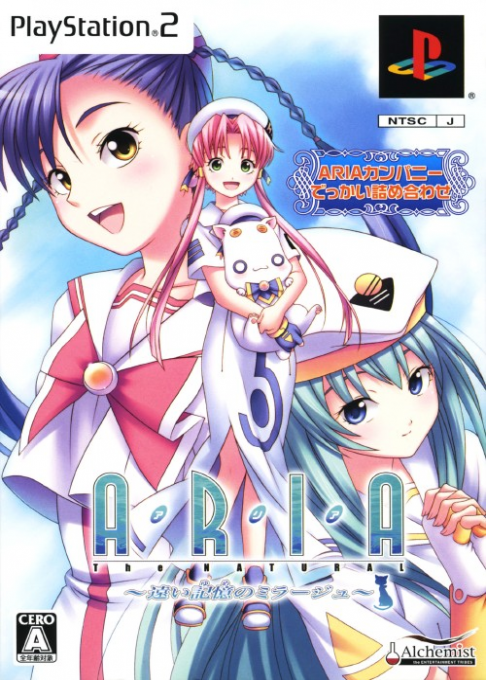 Aria - The Natural - Tooi Yume no Mirage box art