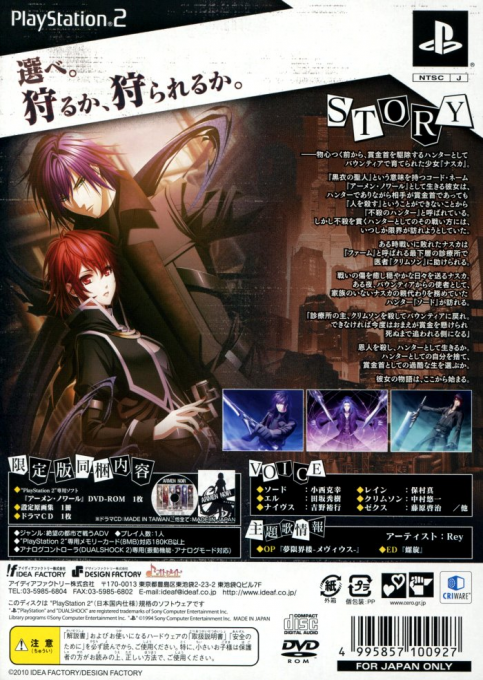 Armen Noir — box-2D-back (JP)