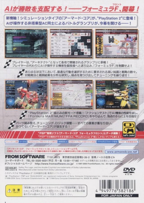 Armored Core - Formula Front — box-2D-back (JP)