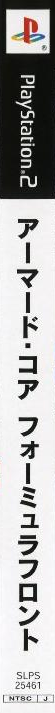 Armored Core - Formula Front — box-2D-side (JP)