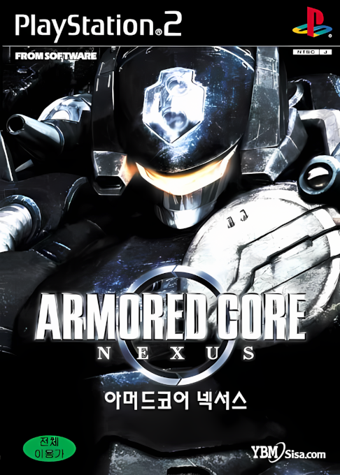 Armored Core - Nexus — box-2D (KR)