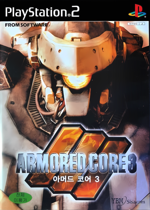 Armored Core 3 — box-2D (KR)