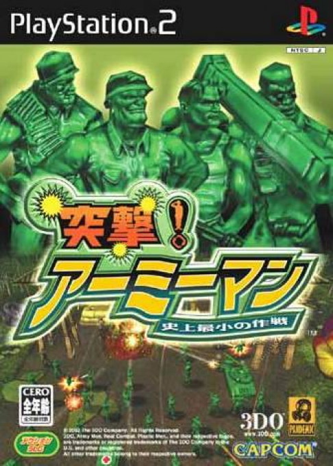 Army Men - RTS — box-2D (JP)