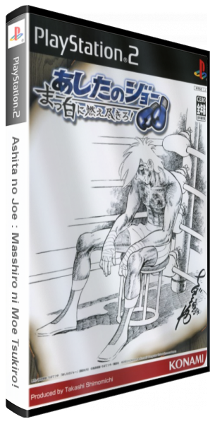 Ashita No Joe - Masshiro Ni Moe Tsukiro! — box-3D (JP)
