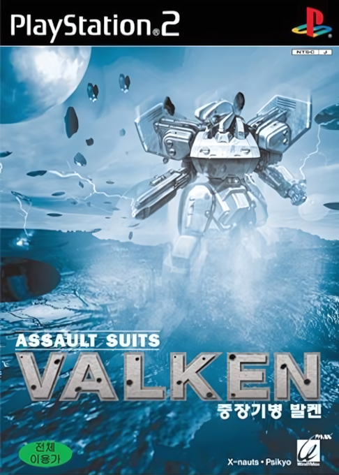 Assault Suits Valken — box-2D (KR)
