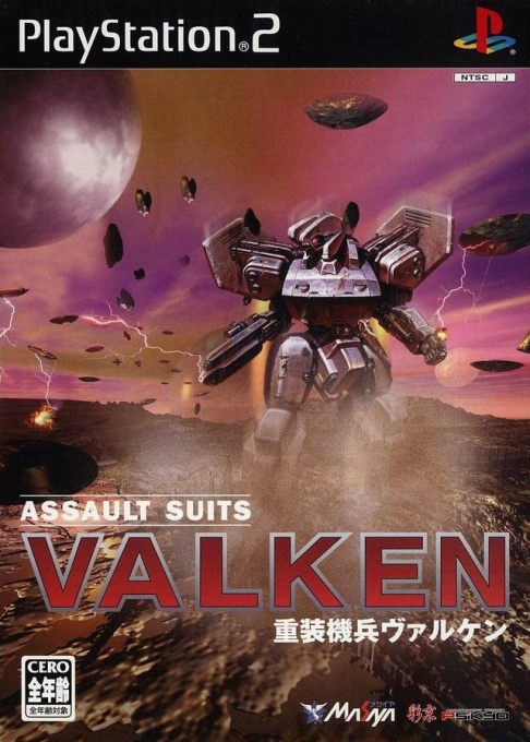 Assault Suits Valken — box-2D (JP)