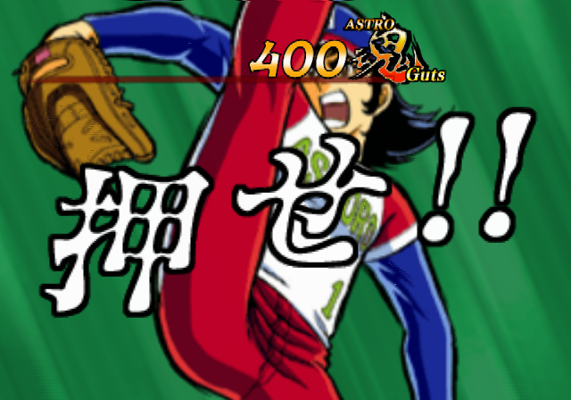 Astro Kyuudan - Kessen!! Victory Kyuudanhen — ss (JP)