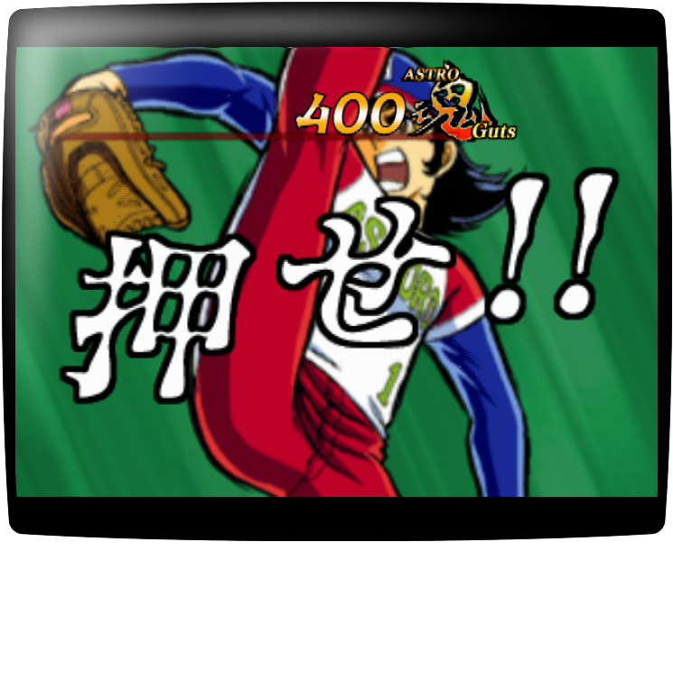 Astro Kyuudan - Kessen!! Victory Kyuudanhen — mixrbv1 (WOR)