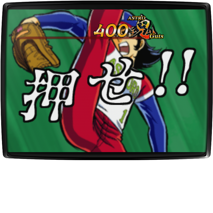 Astro Kyuudan - Kessen!! Victory Kyuudanhen — mixrbv2 (JP)