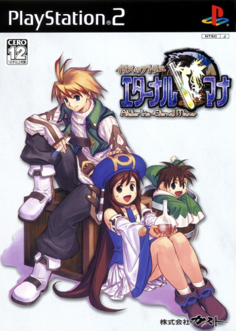 Atelier Iris - Eternal Mana — box-2D (JP)