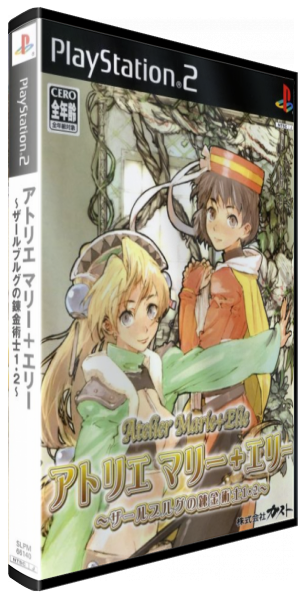 Atelier Marie plus Elie The Alchemists of Salburg 1 and 2 — box-3D (JP)