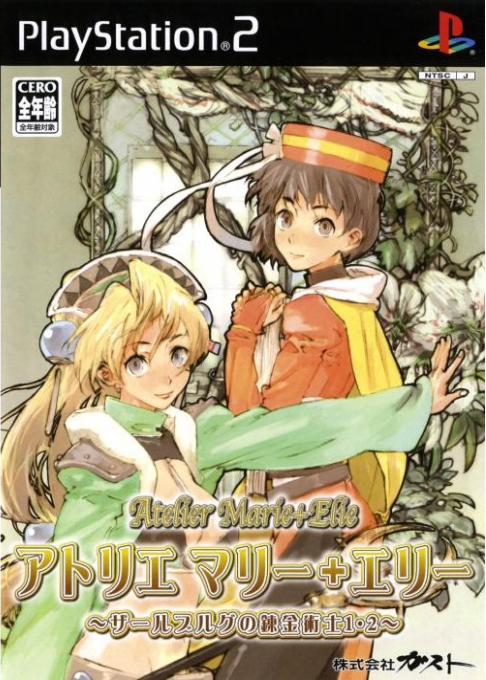 Atelier Marie plus Elie The Alchemists of Salburg 1 and 2 box art