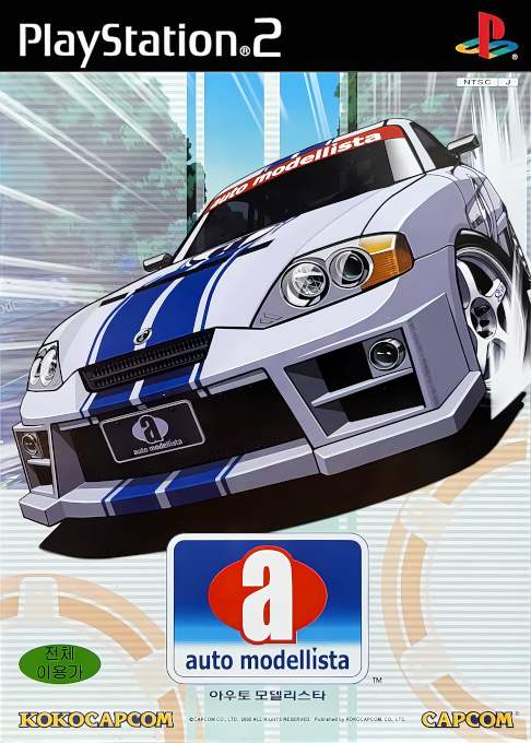 auto modellista — box-2D (KR)