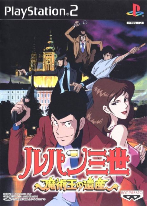 Lupin The 3rd - Treasure Of The Sorcerer King — box-2D (JP)