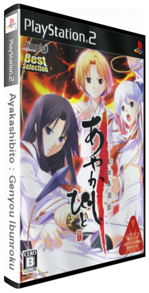Ayakashibito - Genyou Ibunroku — box-3D (JP)