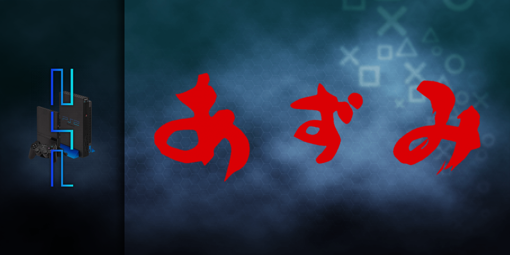 Azumi — screenmarquee (JP)