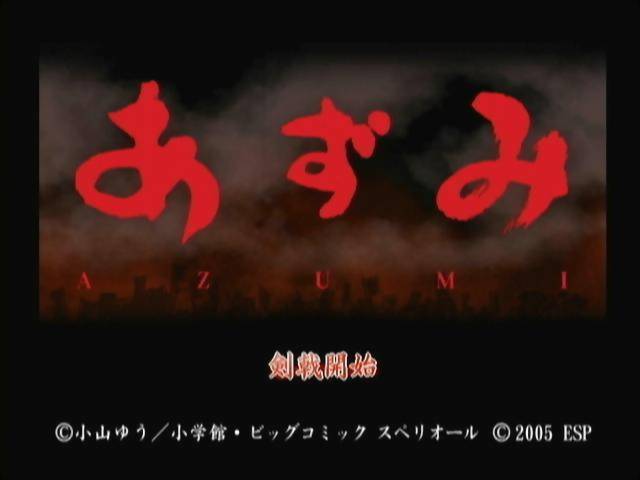 Azumi — sstitle (JP)