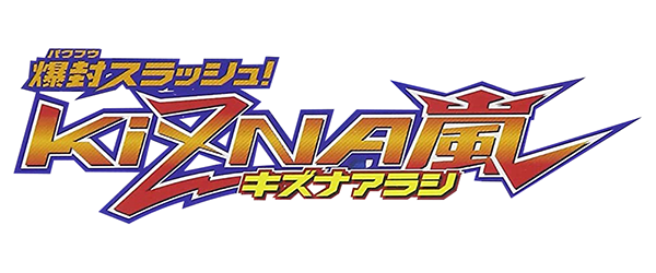 Bakufuu Slash!! Kizna Arashi — wheel (JP)