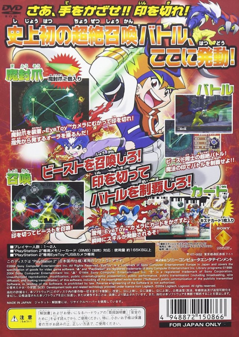 Bakufuu Slash!! Kizna Arashi — box-2D-back (JP)