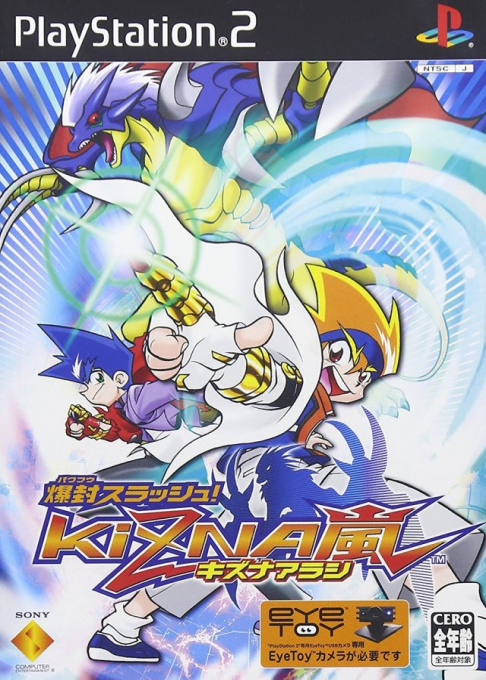 Bakufuu Slash!! Kizna Arashi box art