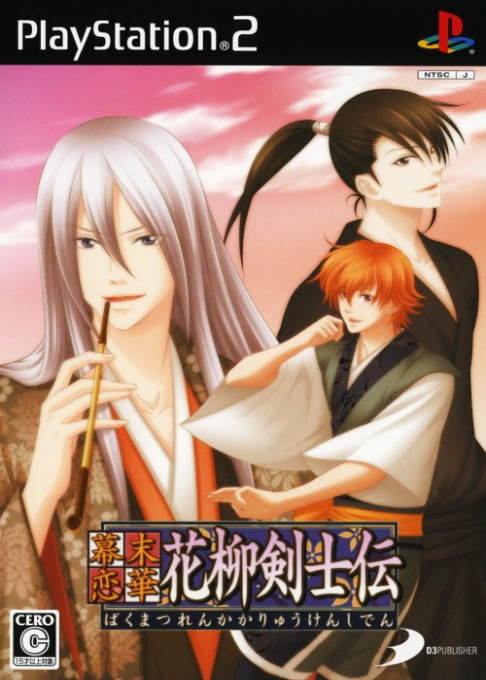 Bakumatsu Renka - Karyuu Kenshiden box art