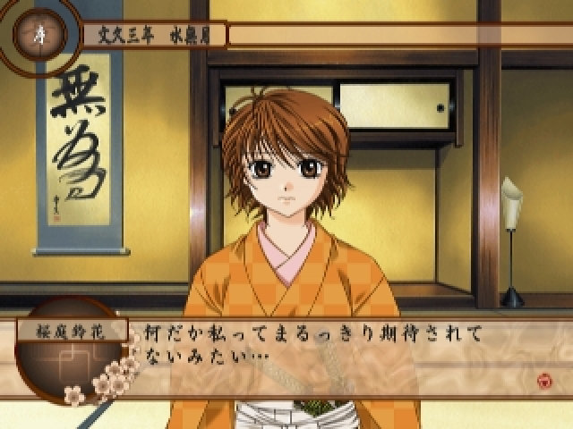 Bakumatsu Koihana - Shinsengumi — ss (JP)