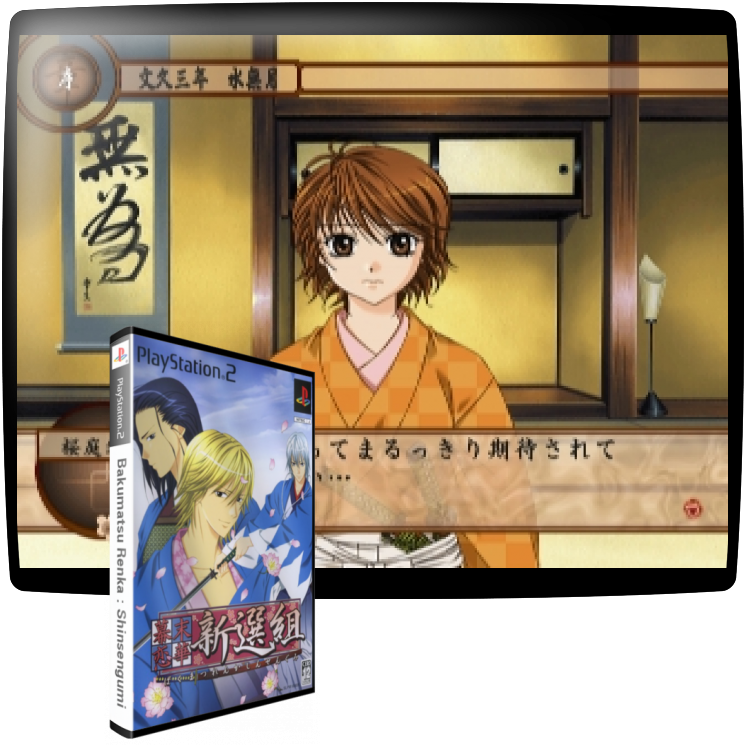 Bakumatsu Koihana - Shinsengumi — mixrbv1 (JP)