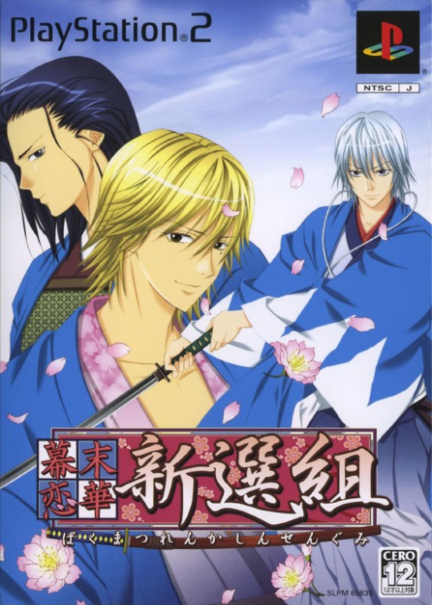Bakumatsu Koihana - Shinsengumi box art