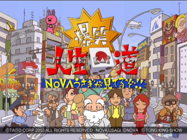 Bakushou!! Jinsei Kaidou - Nova Usagi ga Miteru zo!! — sstitle (JP)