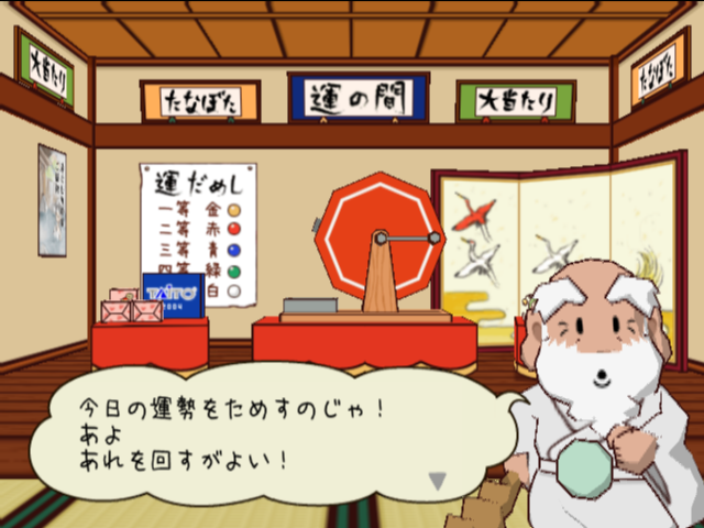 Bakushou!! Jinsei Kaidou - Nova Usagi ga Miteru zo!! — ss (JP)