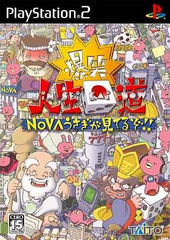 Bakushou!! Jinsei Kaidou - Nova Usagi ga Miteru zo!! box art