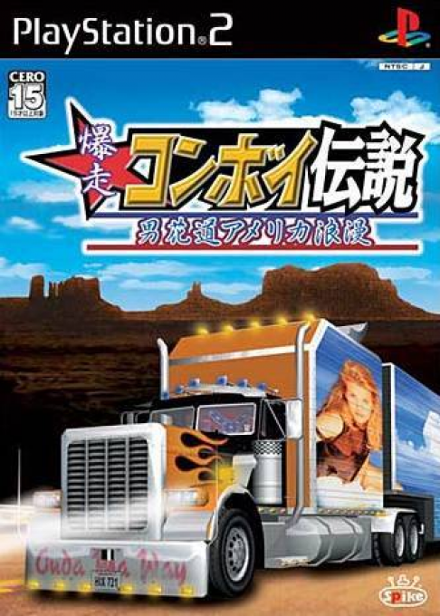 Big Mutha Truckers — box-2D (JP)