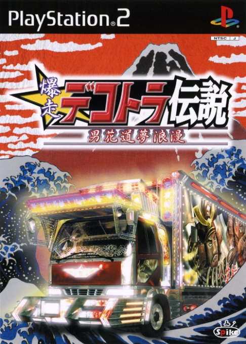 Bakusou Dekotora Densetsu - Otoko Hanamichi Yume Roman box art