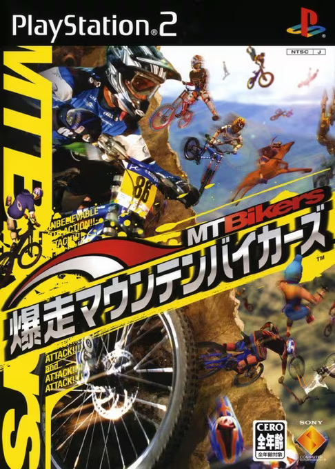 Downhill Domination — box-2D (JP)