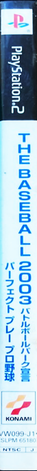 Baseball 2003 - Battle Ball Park Sengen Perfect Play Pro Yakyuu, The — box-2D-side (JP)