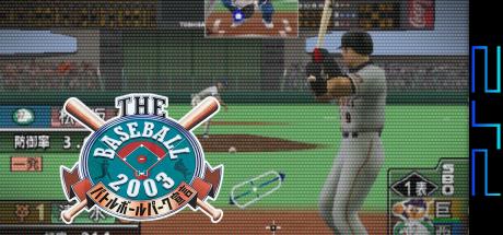 Baseball 2003 - Battle Ball Park Sengen Perfect Play Pro Yakyuu, The — steamgrid