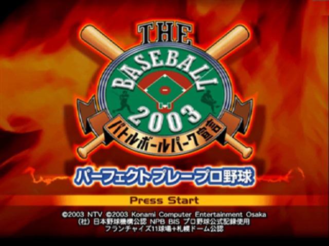 Baseball 2003 - Battle Ball Park Sengen Perfect Play Pro Yakyuu, The — sstitle (JP)