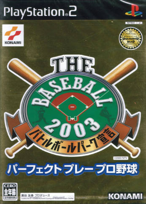 Baseball 2003 - Battle Ball Park Sengen Perfect Play Pro Yakyuu, The box art