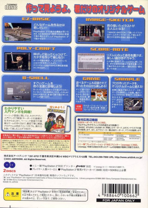 ZZZ(notgame):Basic Studio — box-2D-back (JP)