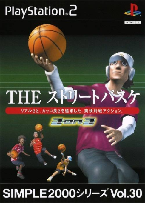 Basketball Xciting — box-2D (JP)