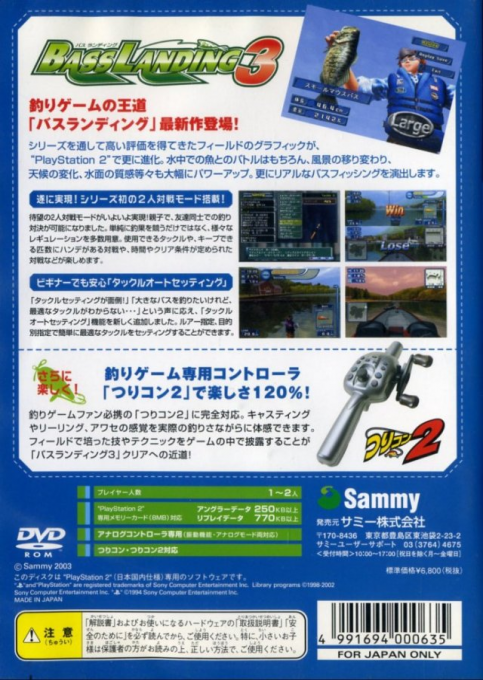 Bass Landing 3 — box-2D-back (JP)