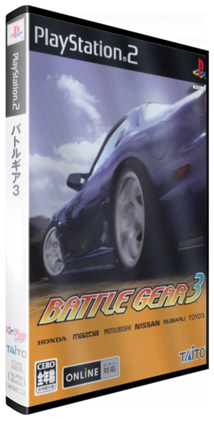 Battle Gear 3 — box-3D (JP)