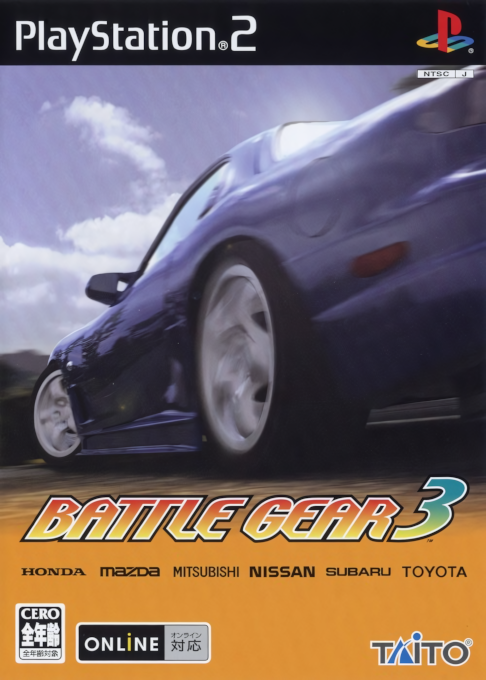 Battle Gear 3 box art