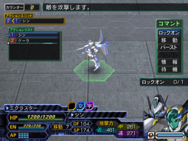 Battle of Sunrise — ss (JP)