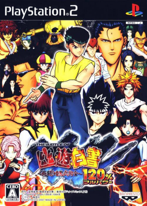 Battle Of Yuu Yuu Hakusho - Shitou! Ankoku Bujutsukai - 120%, The box art