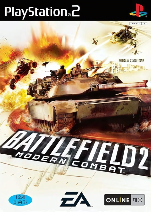 Battlefield 2 - Modern Combat — box-2D (KR)