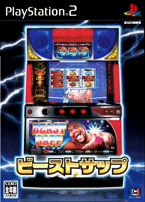 Beast Sapp box art