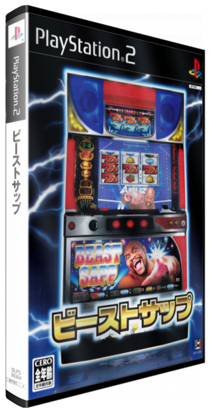 Beast Sapp — box-3D (JP)