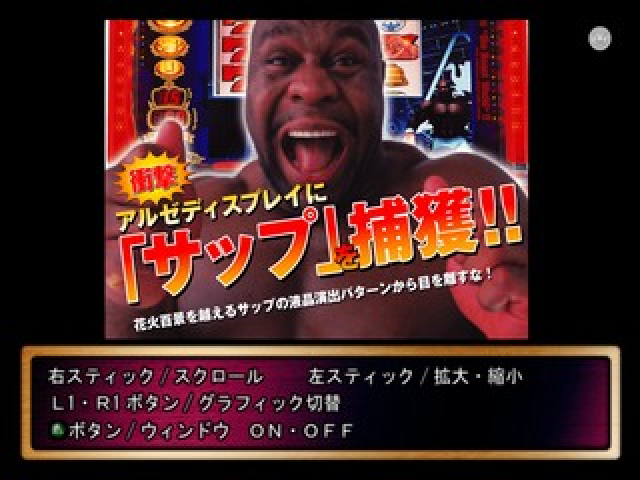 Beast Sapp — sstitle (JP)